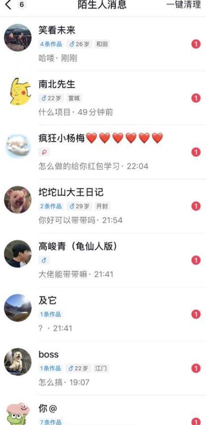 6月最新抖音评论区截流一天一二百，可以引流任何行业精准粉（附无限开脚本）-项目资源库
