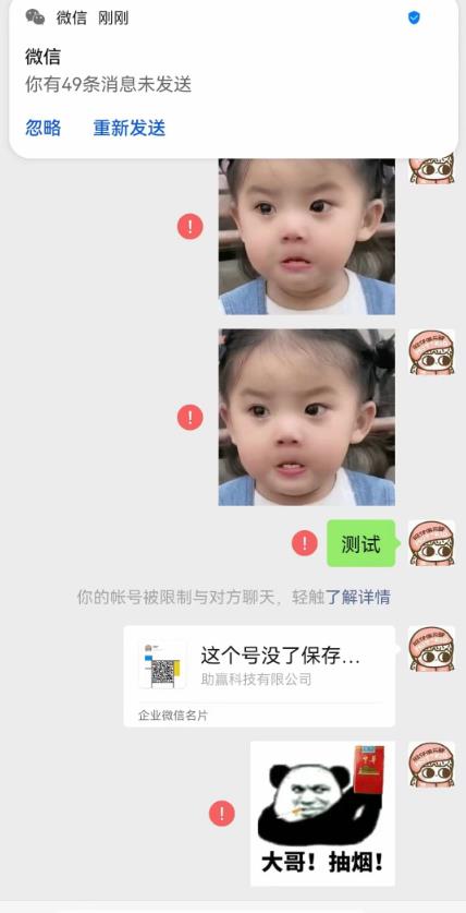 最新微信号永久封号名片推送技术，封号后还是能名片推送消息-项目资源库