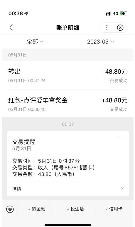 搬运口碑车评,单号最高拿165元现金红包+新一期攻略多号多撸【详细教程+洗稿插件】-项目资源库