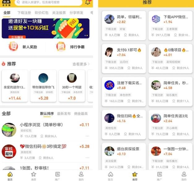 悬赏猫运营版任务接单发布系统APP+霸屏天下赚钱猫任务悬赏404任务平台【源码+搭建视频】-项目资源库