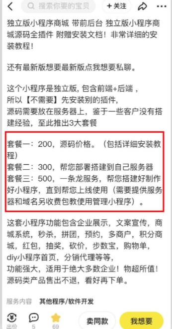 2023零成本源码搬运(适用于拼多多、淘宝、闲鱼、转转)-项目资源库