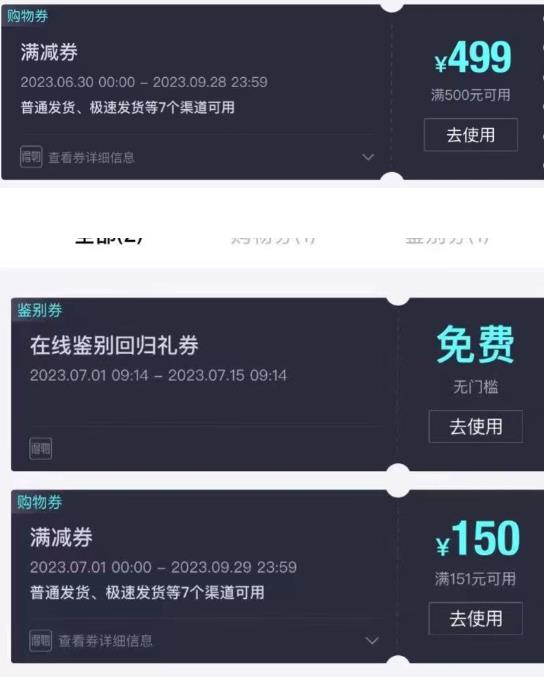 外面收费288的得物最新找茬“无限”撸红包玩法，单号至少撸200+【揭秘】-项目资源库