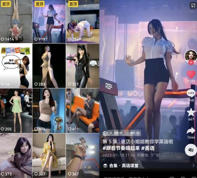 拆解抖音美女记单词视频副业小项目,一条龙玩法大解析(教程+素材)