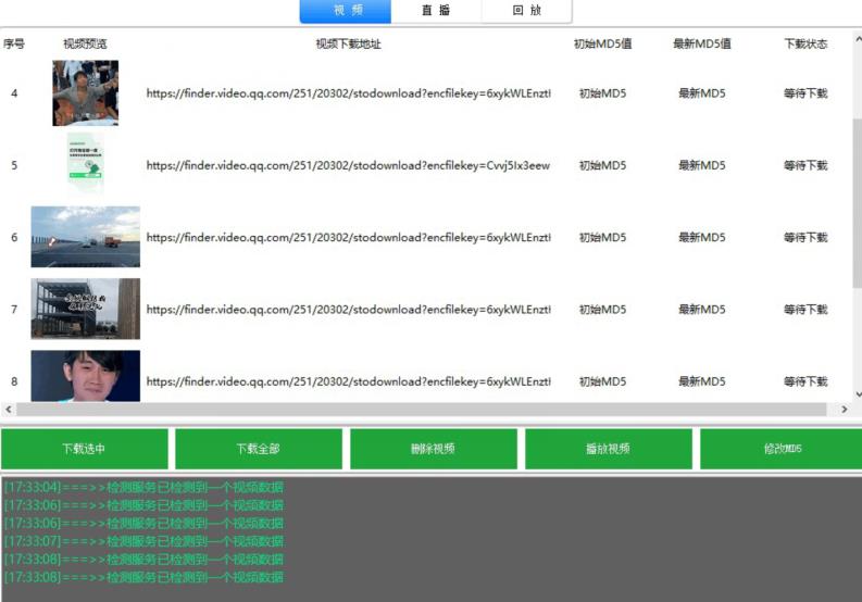 首发视频号视频加直播无水印超清下载，可以随意剪辑【软件+教程】-项目资源库