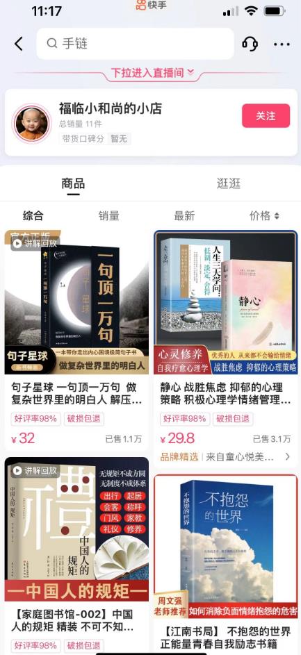 思维语录：快速涨粉变现，简单粗暴，手把手教你打造爆款视频！（教程+AI使用）【揭秘】-项目资源库