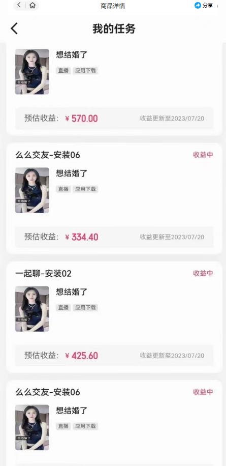 最新快手的磁力聚星玩法，挂无人直播，每天最少都几百米，还不封号-项目资源库