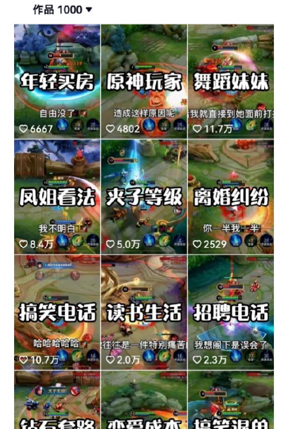 副业拆解：抖音王者荣耀游戏变现副业项目，视频版一条龙实操玩法分享给你-项目资源库