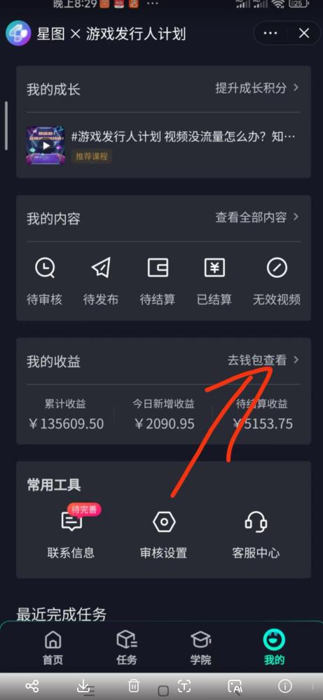 单日收入2k，抖音手游大揭秘，靠手游暴力变现，无脑玩法（资料＋教程）【揭秘】-项目资源库