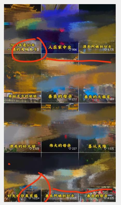 视频号儿女祝福的新玩法，几分钟制作一条视频，单个作品很容易上万播放，可轻松月入过万-项目资源库