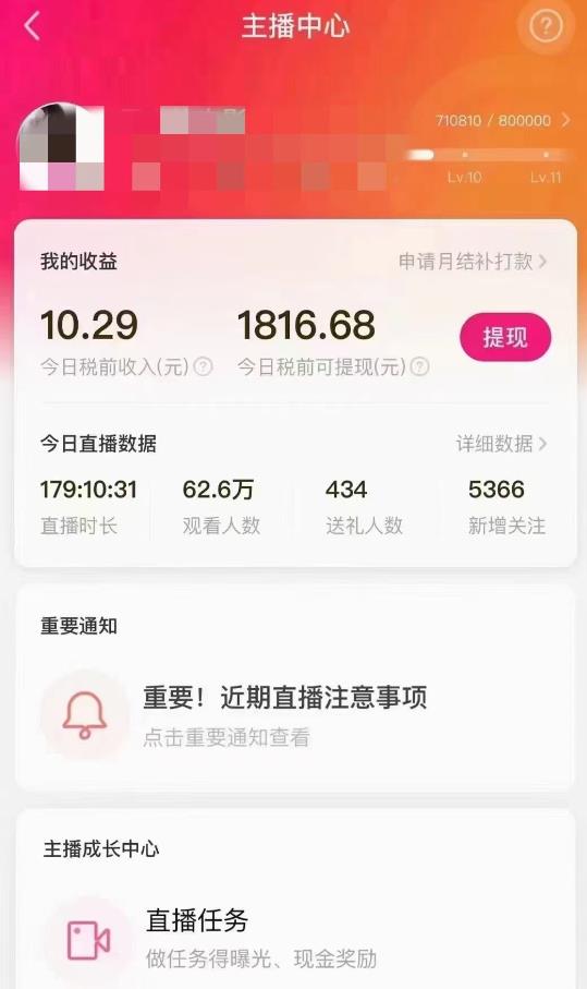 外面售价3999的陌陌最新播剧玩法实测7天2K收益新手小白都可操作-项目资源库