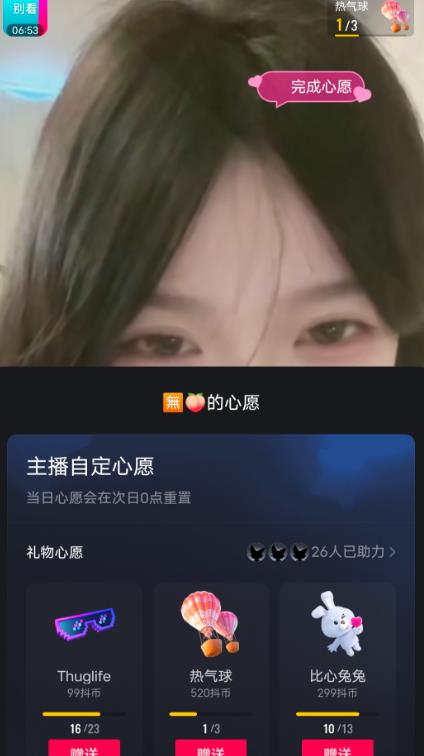 抖音最新收费2980美女无人撸音浪日收益几百到几千（详细教程玩法）-项目资源库