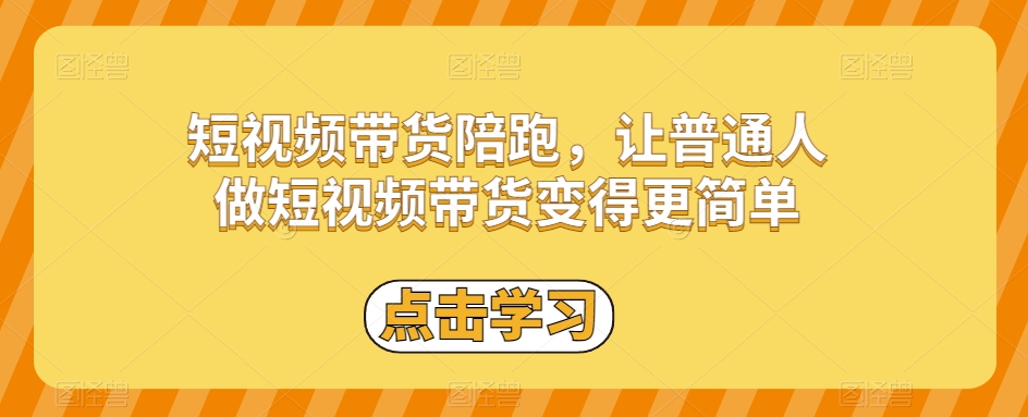 陌陌无人直播长期玩法,轻松稳定的副业【揭秘】