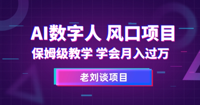 外面收费1280,闲鱼高阶玩法,一天50-120单,市场需求大,日入1000+【揭秘】-项目资源库