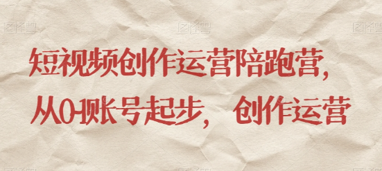 最新短视频影视混剪课程,含pr剪辑,视频修复、爆款案例教学、开通中视频收益等-项目资源库