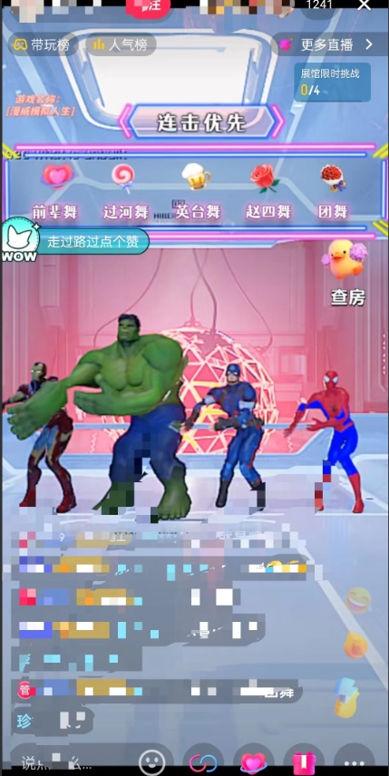 外面收费1980的漫威无人直播项目，小白轻松上手撸音浪收割器-项目资源库