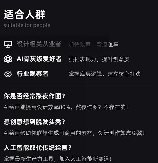 MJ+Stable Diffusion人工智能绘画与设计第6期AIGC课程-项目资源库