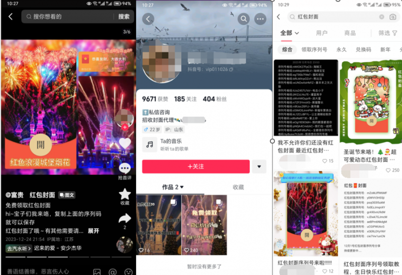 2023小淘红包封面项目，非代理模式一手主权赚钱-项目资源库
