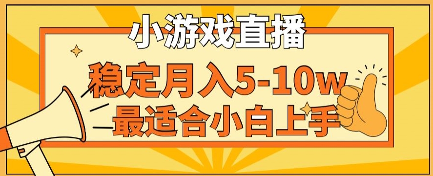 寒假新风口玩就挺秃然的月入5-10w,单日收益3000+,每天只需1小时,最适合小白上手,保姆式教学【揭秘】