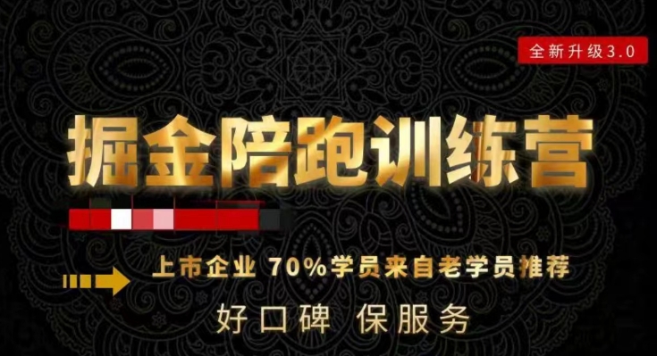 180天全程陪跑训练营：各行业案例深入解析，短视频账号全案操盘，直播人货场全方面讲解，付费投流推广实操经验-项目资源库