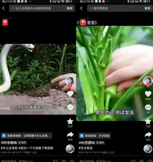 抖音卡章节搬运：短剧搬运术，百分百过抖，一比一搬运，只能安卓【揭秘】-项目资源库