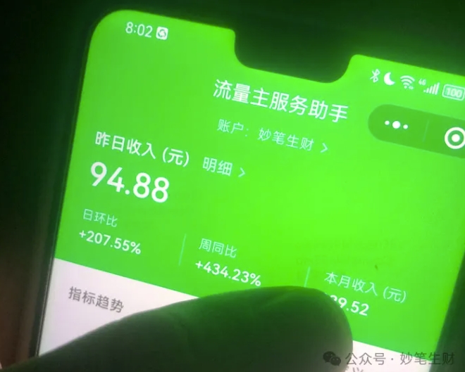 公众号流量主项目的新玩法,日入2000-3000,实操教程公开了