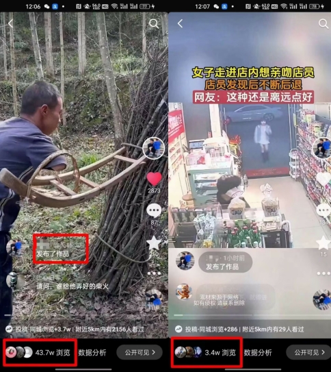 4月抖音最新卡图文，不用醒图，不卡1万播放，10秒搬运一个作品【揭秘】-项目资源库