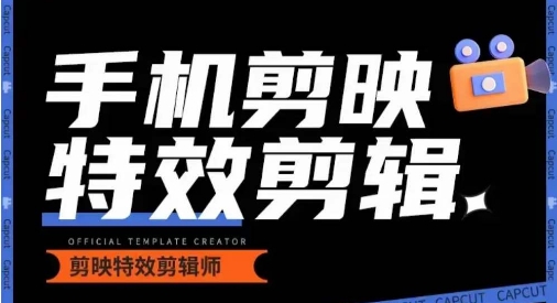 0基础学汽车丝滑炫酷摄影教学，手机剪映特效剪辑-项目资源库