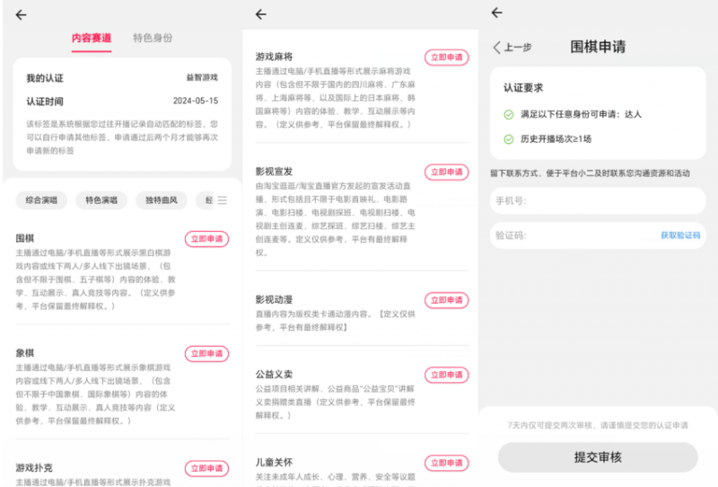 淘宝直播玩小游戏项目，无脑操作保底月入千元收益-项目资源库
