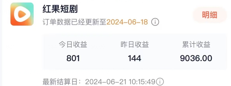 抖音短剧同款特效搬运技术，实测一天千元收益-项目资源库