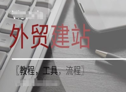 WordPress外贸建站+SEO优化课程【教程，工具，流程】-项目资源库