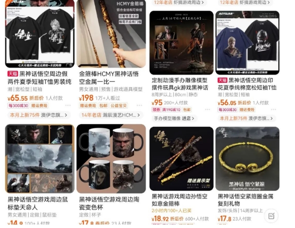 最爆热点黑神话悟空游戏，增热点日赚5k+，一鱼多吃多种变现方式，可立马上手赚钱【揭秘】-项目资源库