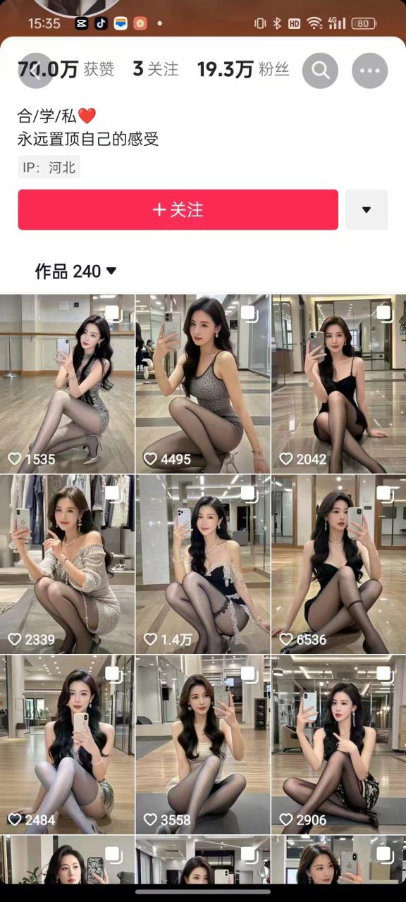 外面卖399的AI美女图文玩法,涨粉贼快,几天就万粉了