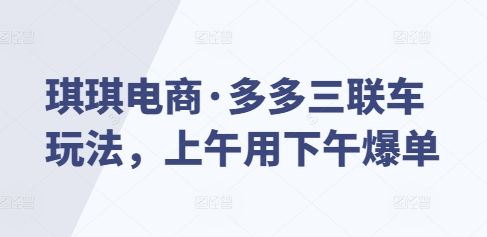 格格巫的读书变现私教班2期,读书变现,0基础也能副业赚钱-项目资源库