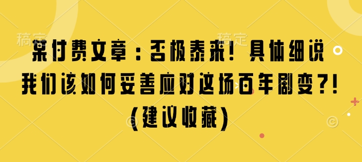 独立站营销全流程,Google SEO优化,社媒站外引流,独家营销技巧-项目资源库
