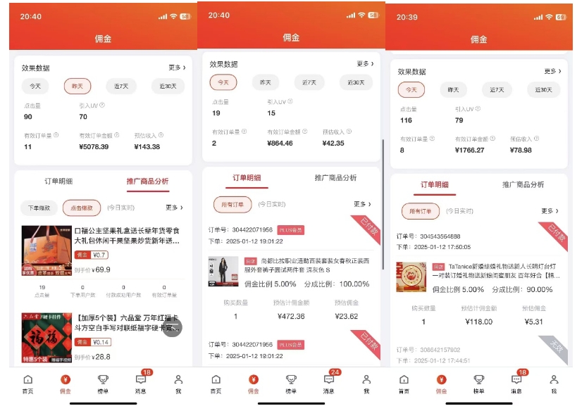 2025最新京东蓝海项目，0 门槛日入 1k+，小白宝妈轻松上手【揭秘】-项目资源库