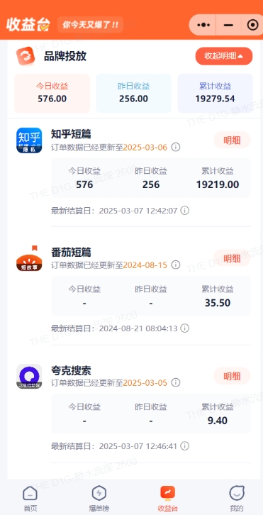 小说推文图文新玩法之动静结合，0粉抖音账号可做，简单粗暴，单日变现多张-项目资源库