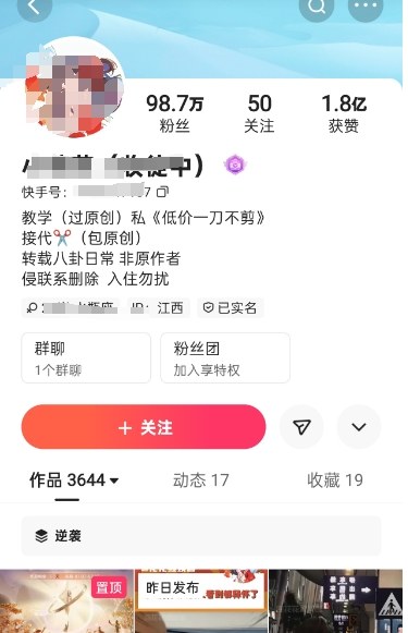 快手百万粉丝博主快手一刀不剪无脑搬运技术，几分钟就能搞定一条作品，条条过同框-项目资源库