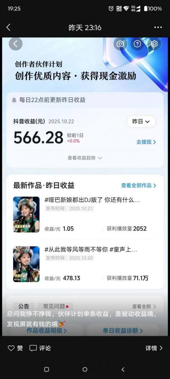 AI对口型音乐号项目，全平台一键分发，可以分成计划-广告收益-音乐推广-收徒-商单等-项目资源库