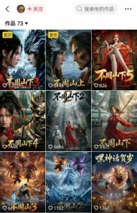 AI漫剧创作全流程指南｜从工具到编剧，从流量到变现，小白也能学会的专业漫剧制作法-项目资源库