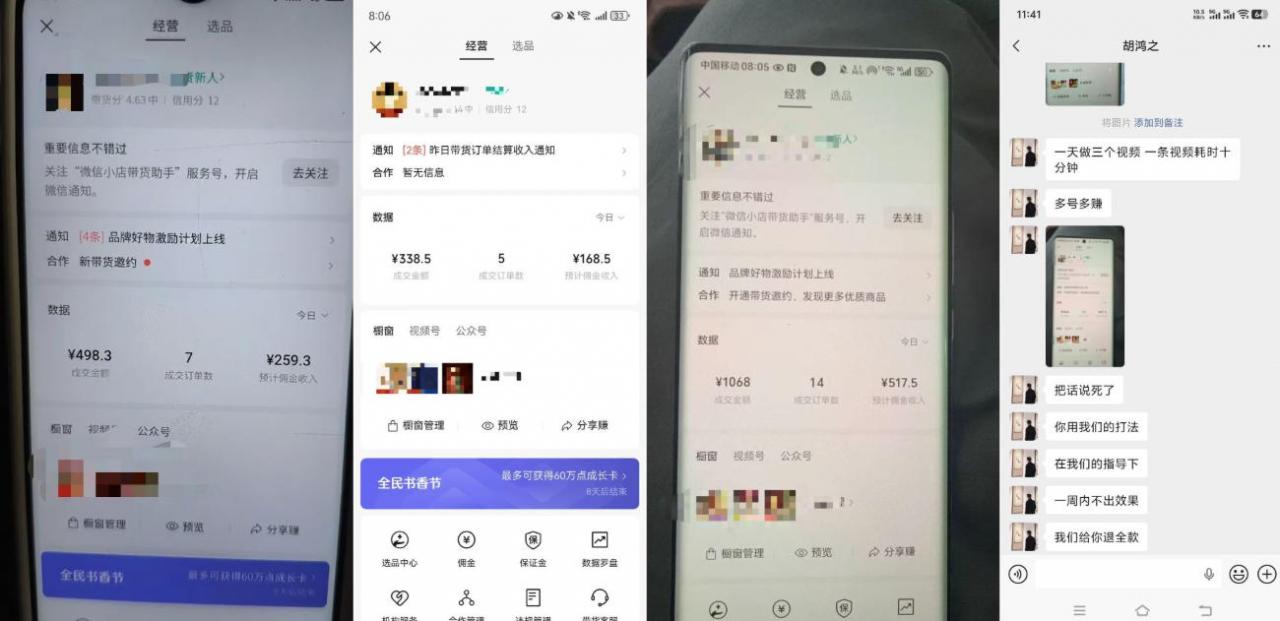 4月最新视频号带货中老年赛道，自然流玩法一周内可以出效果【图文+视频】-项目资源库