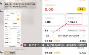 【大羊毛】几分钟30-40r,【流量体联盟】,可以矩阵,操作无脑简单-项目资源库