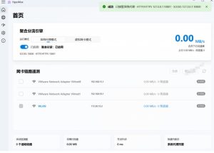 Github开源黑科技!多网卡网速聚合加速工具,一键让你的电脑网速起飞,这感觉也太爽了HypoMux-项目资源库