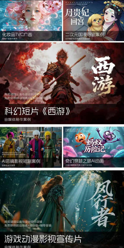 2026新版ComfyUI漫剧动画全流程实战课，0基础入门到进阶全流程动态漫，轻松实现流量变现-项目资源库