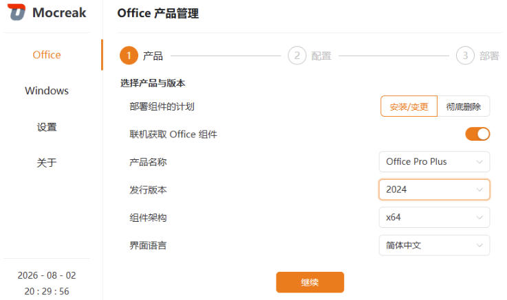 Mocreak全自动安装office和win10、win11系统，告别U盘装系统，使用安全可靠-项目资源库