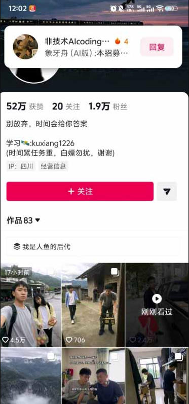 外面卖188的AI伪记录片掘金全攻略，抖音图文新赛道，轻松涨粉变现，拿创作者伙伴计划收益【文档】（更新）-项目资源库