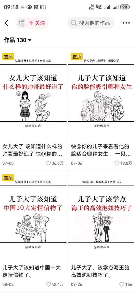 抖音20W粉丝博主静候心声的情感心理学教程，AI生成图文提示词、爆款选题、剪辑实操，伙伴计划、橱窗带货、收徒多种变现方式-项目资源库