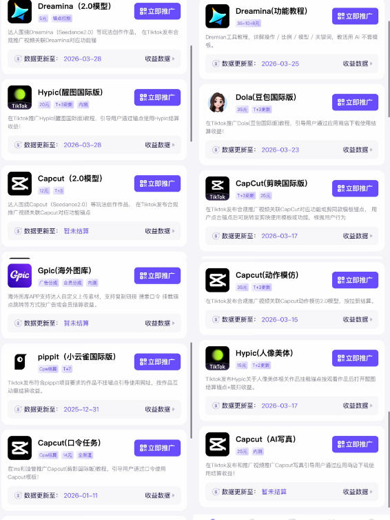 【无水印】Tc联盟TikTok海外拉新项目，新手也能入局，一部手机开启副业变现，抓住Tiktok红利（更新0927）-项目资源库