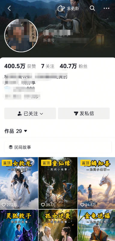 抖音40W粉丝博主的AI民间故事教学，全程AI免费制作，零基础轻松入局，吃透抖音流量红利，涨粉变现两不误-项目资源库