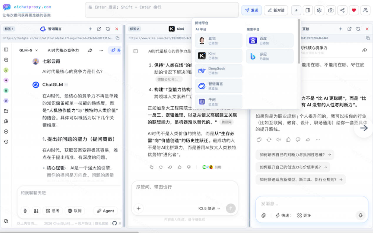 这款浏览器插件可以封神了！只需提出问题，一次性调用数10+AI引擎排队回答，效率提升10倍+全提问-项目资源库