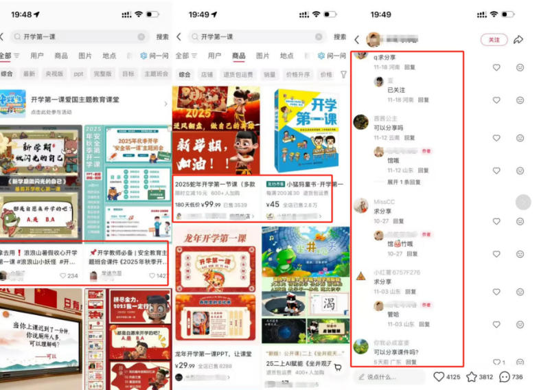 教务资料项目实操SOP，项目收益真不差，执行力拉满，一个月搞几W的收益-项目资源库